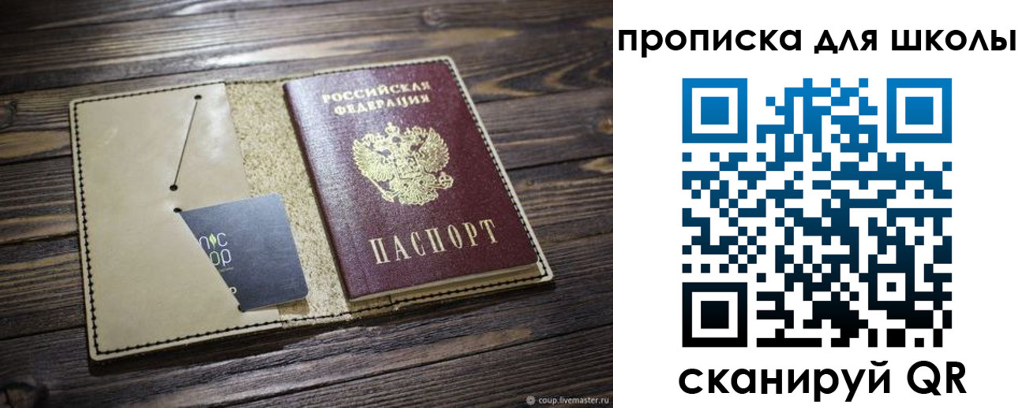прописка 2025 в Ак-Довураке