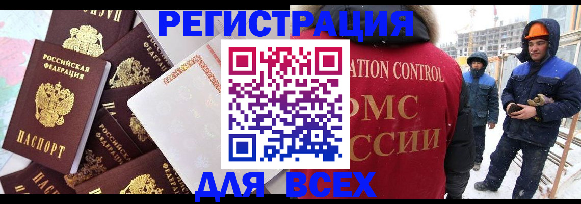 временная регистрация собственник в Ак-Довураке