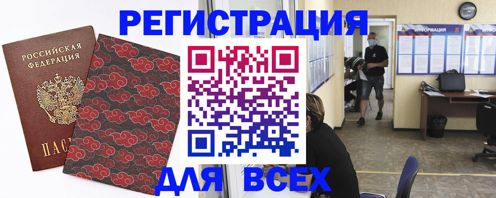 временная регистрация надежно в Ак-Довураке