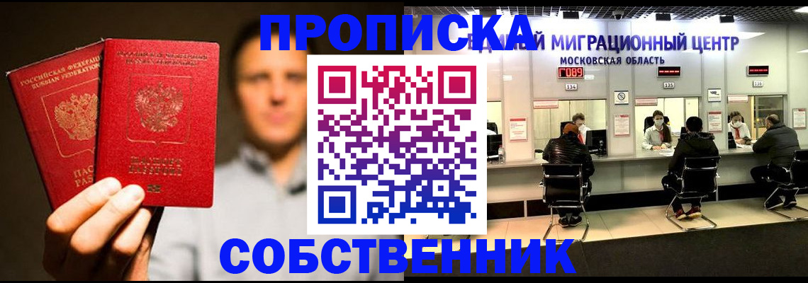 где прописаться в Ак-Довураке